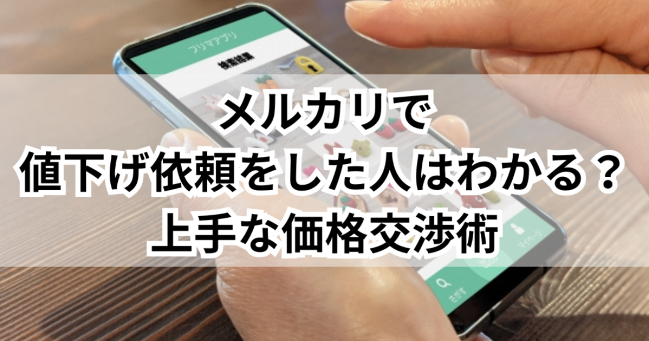【値下げ依頼者】※24時間以内にご購入下さい。 値下げ依頼について - メルカリ スマホでかんたん フリマアプリ