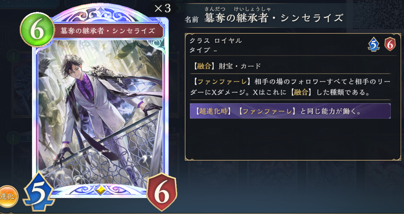 シャドバWB】石板財宝ロイヤル【蒼空の六竜】 - 戦略ゲーム大好きな人
