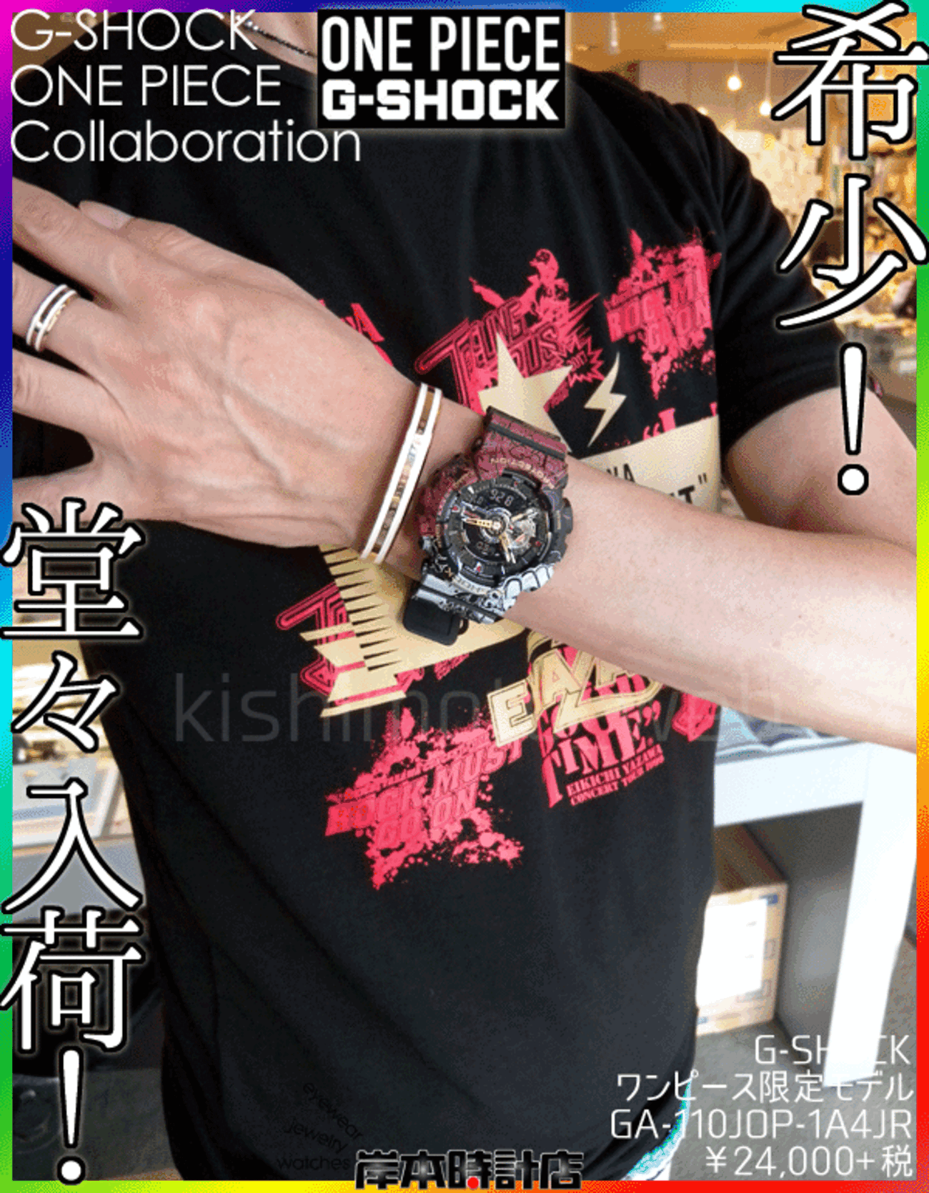 GA-110JOP-1A4JR『ONE PIECE』G-SHOCKコラボレーションモデル CASIO  