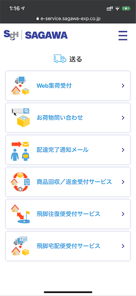 佐川急便とは 社会の人気 最新記事を集めました はてな