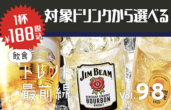 魚民とは 食の人気 最新記事を集めました はてな