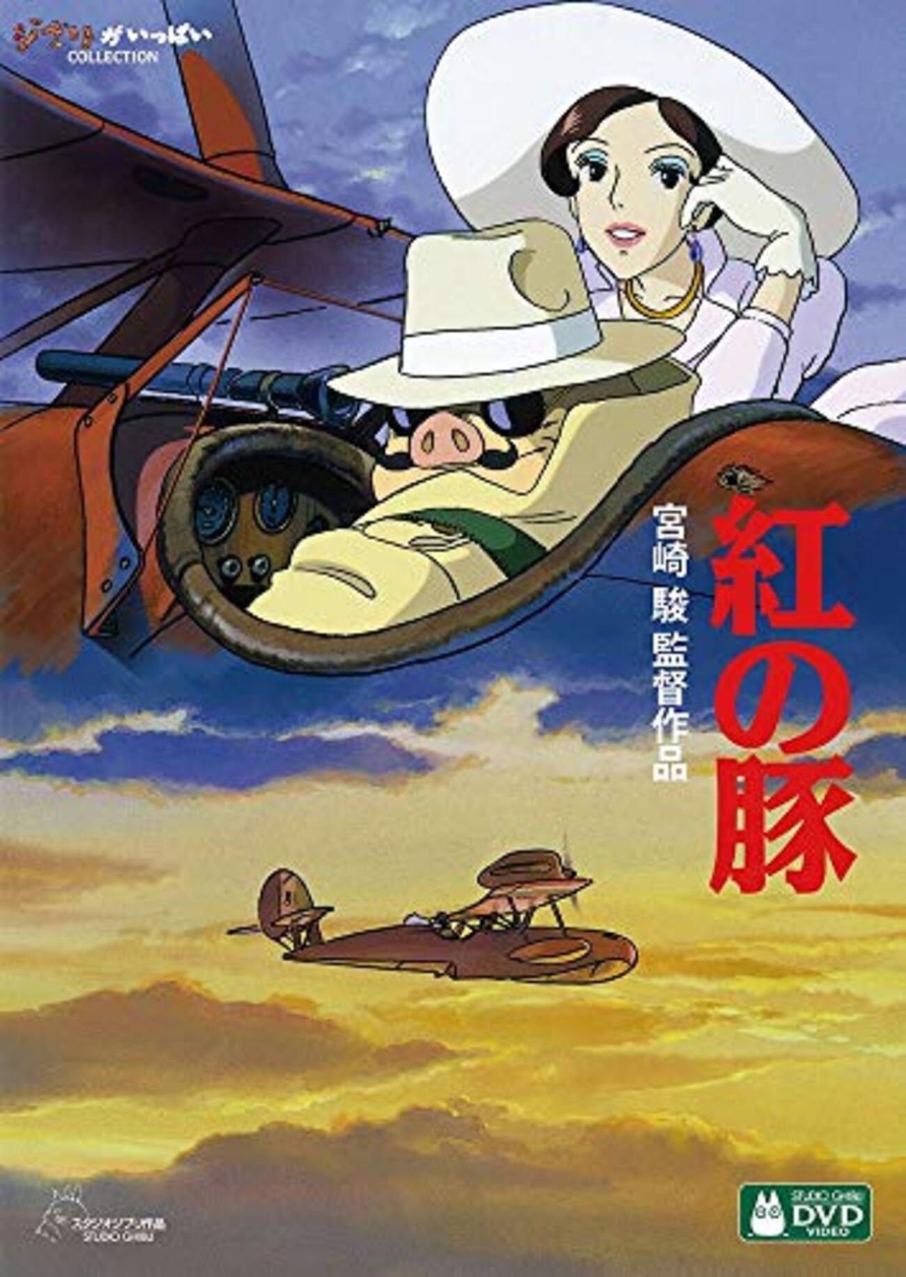 宮崎駿、紅の豚の新聞記事 宮崎駿『紅の豚』を見た感想 ご都合主義だからこそ何だか怖い