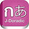 J-Doradic