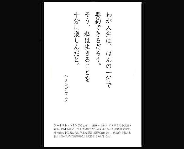 アーネスト ヘミングウェイとは 読書の人気 最新記事を集めました はてな