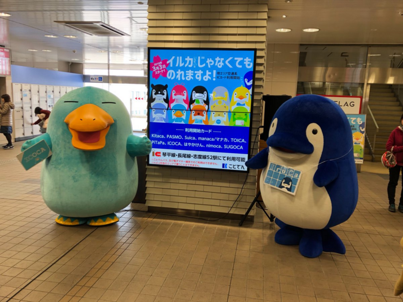 イコちゃん 神戸で見つけた！とらわれのイコちゃん・新作イコちゃんポスター(1093