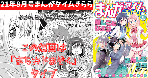 まんがタイムきららとは マンガの人気 最新記事を集めました はてな まんがタイムきららとは マンガの人気 最新記事を集めました はてな