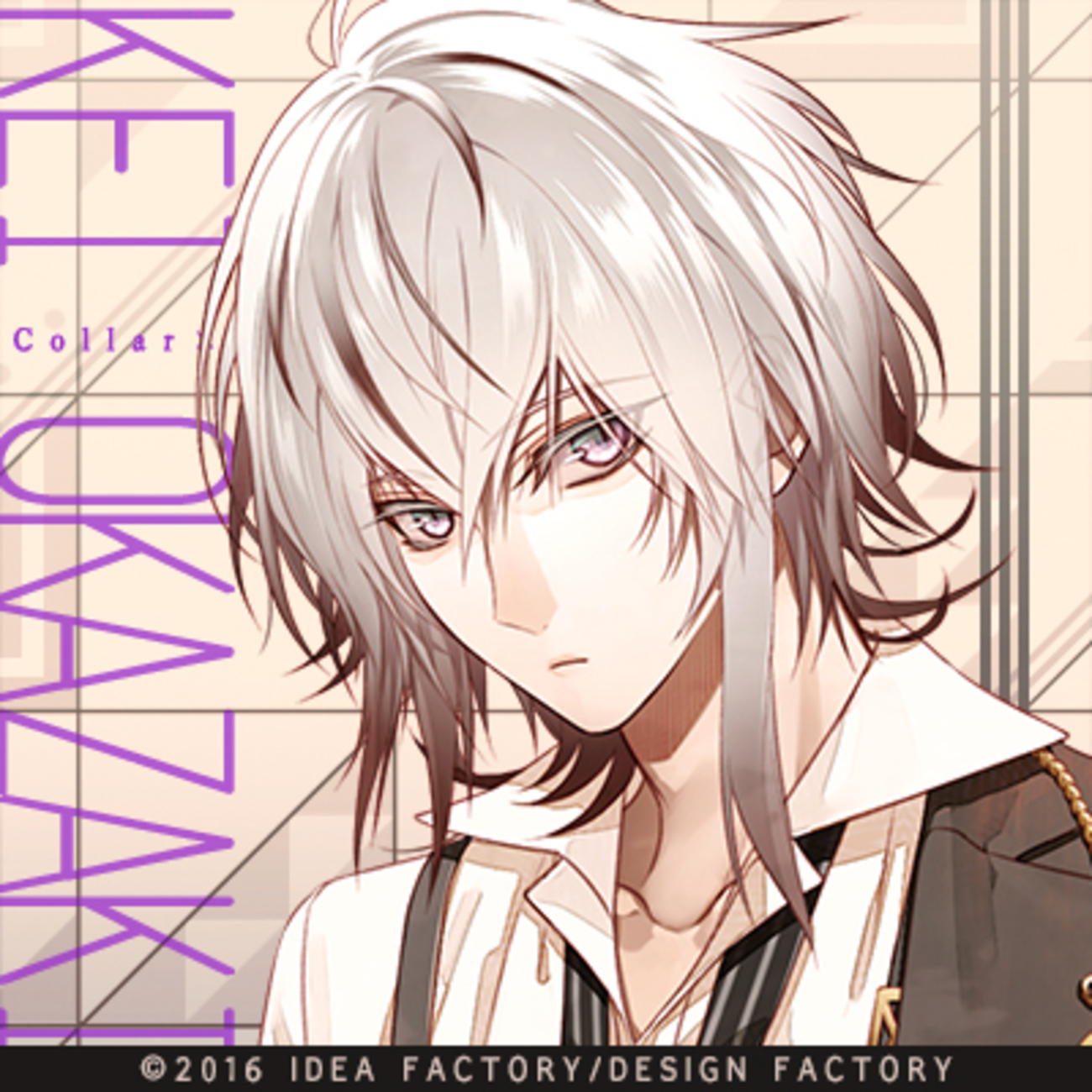 Collar×Malice 岡崎契 攻略 - 某の乙女ゲーム遊戯録