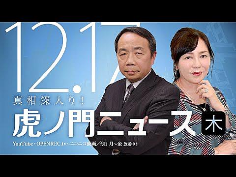 最新 虎ノ門 ニュース
