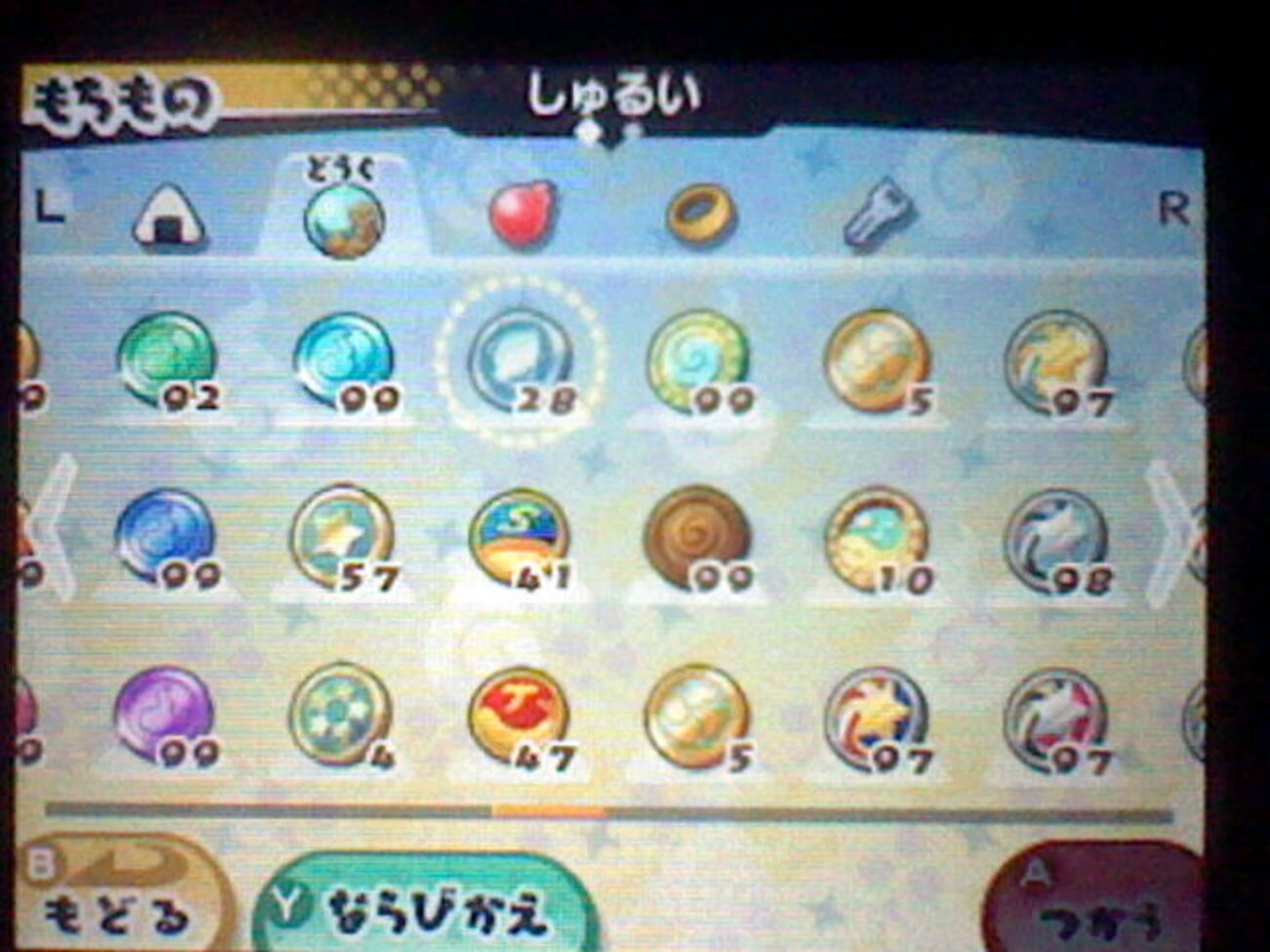 3DS】妖怪ウォッチシリーズで使用済みのQRコードを再度使用する裏技/レアガチャコイン増殖 - のんびりゲーマーのゲーム関連投稿場