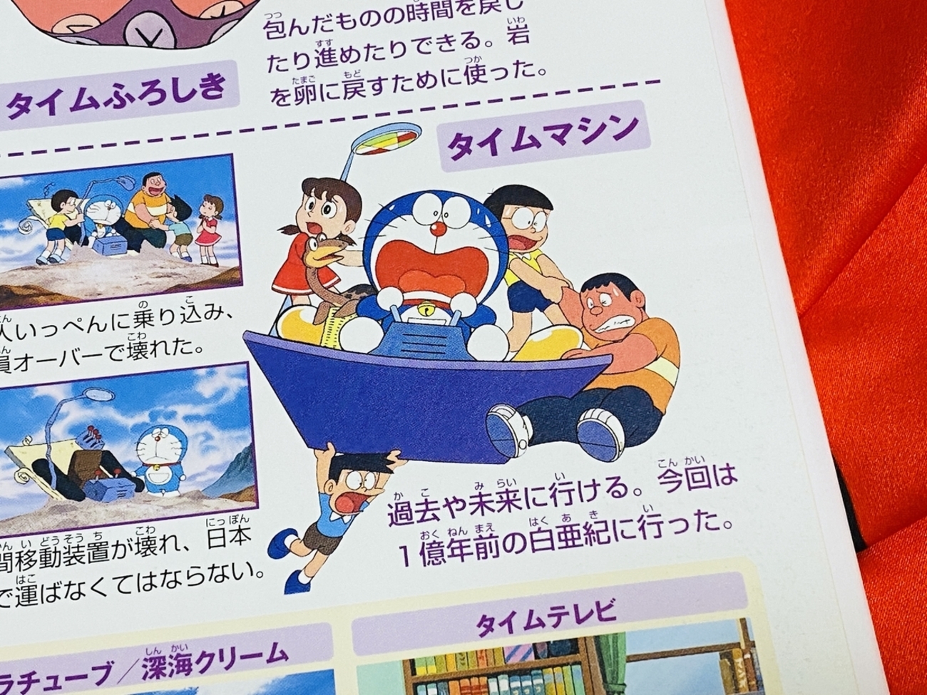 １００年大長編ドラえもん 特典☆ 完全総合索引 『 大長編 引くえもん 』 100年大長編ドラえもん てんとう虫コミックス『大長編ドラえもん