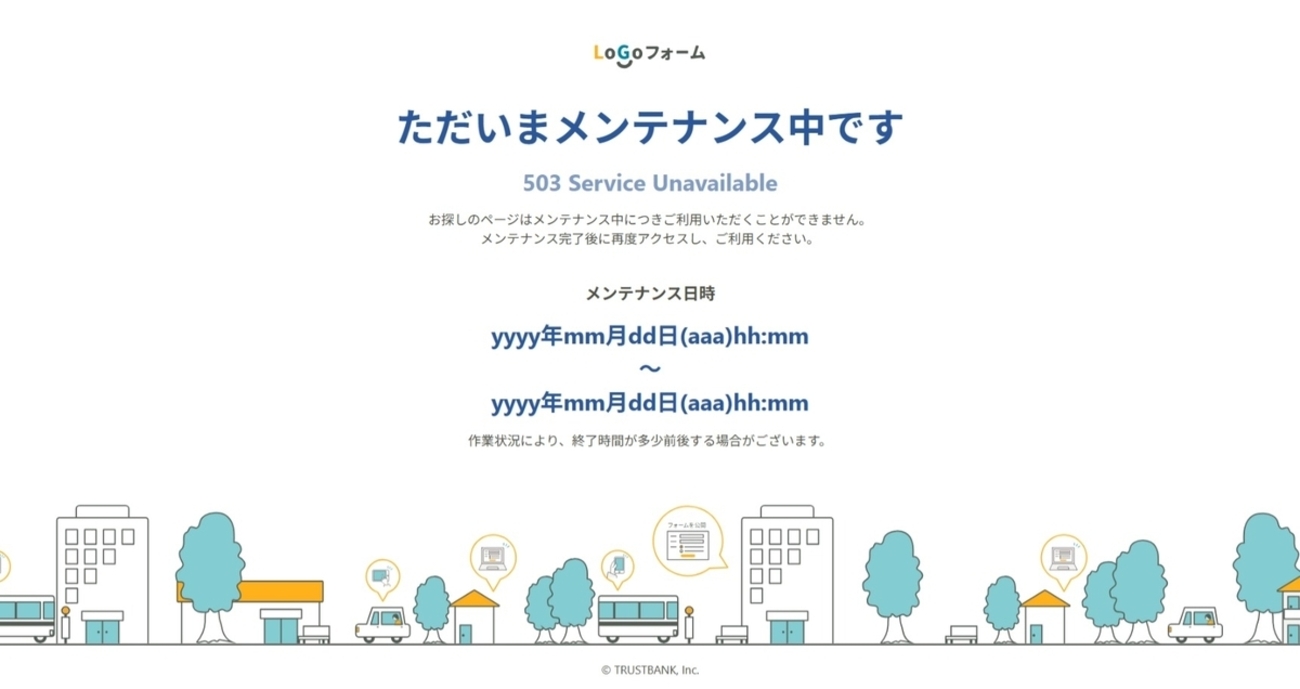 LoGoフォームメンテナンス情報 - Publitechファン