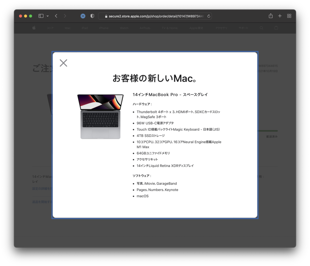 MacBook Pro (14インチMacBook Pro - スペースグレイ) を買いました 