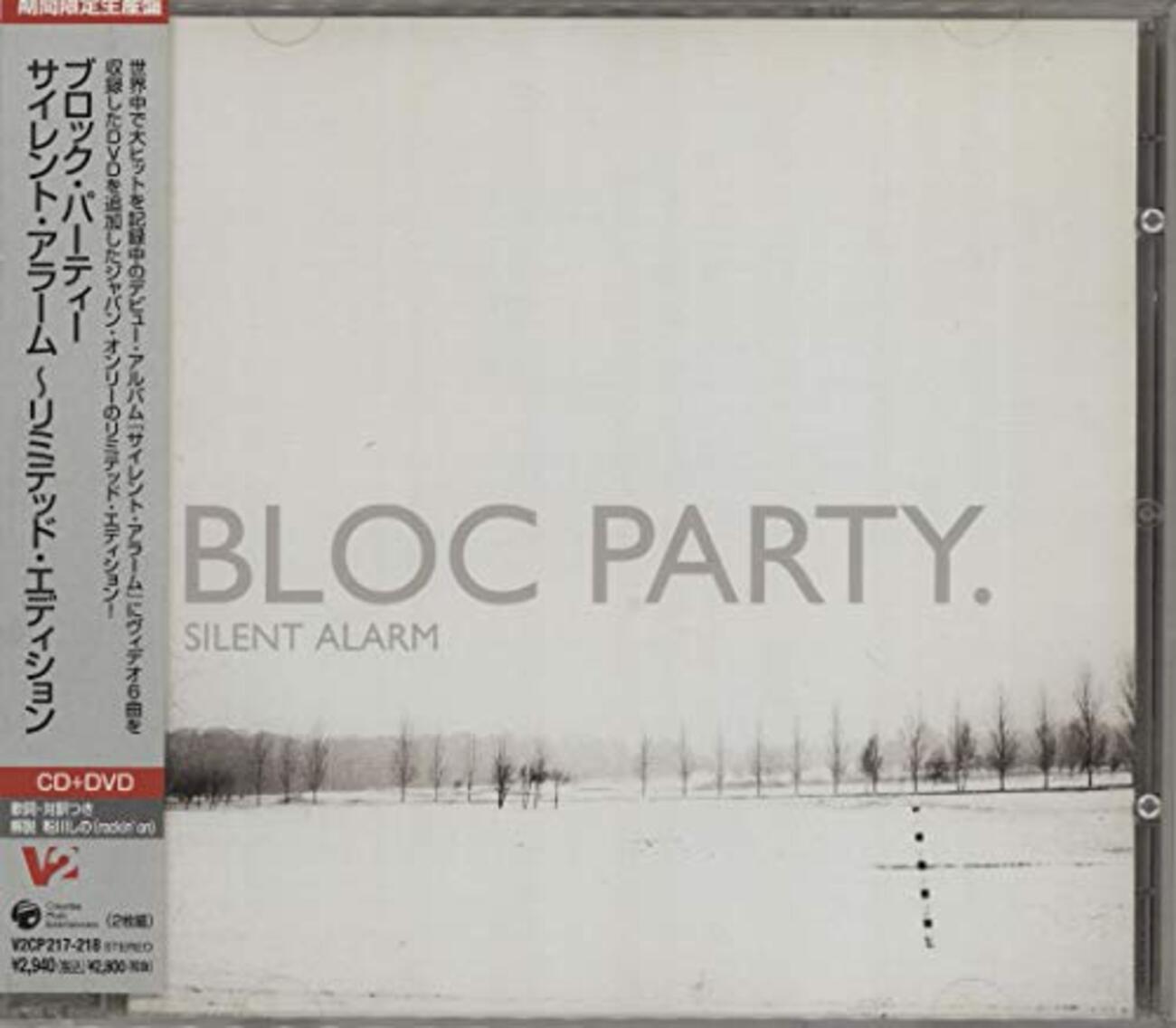 Silent Alarm/Bloc Party（2005）今日のTSUTAYA店舗レンタル日記。#67