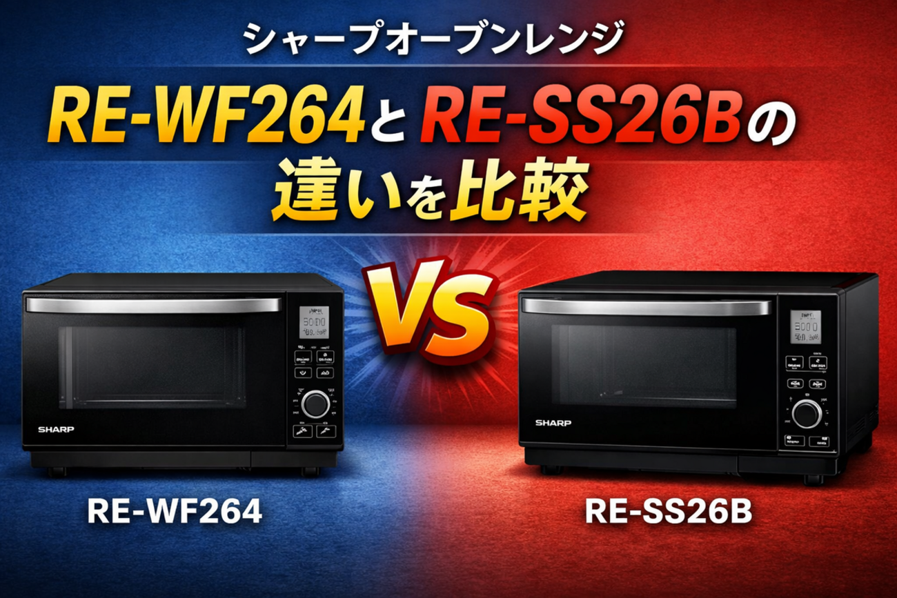 SHARP シャープ 過熱水蒸気オーブンレンジ 23L トースト機能付き 