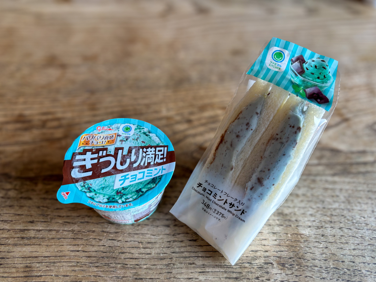 チョコミントフェア続編】ファミマの「チョコミントサンド」が想像以上