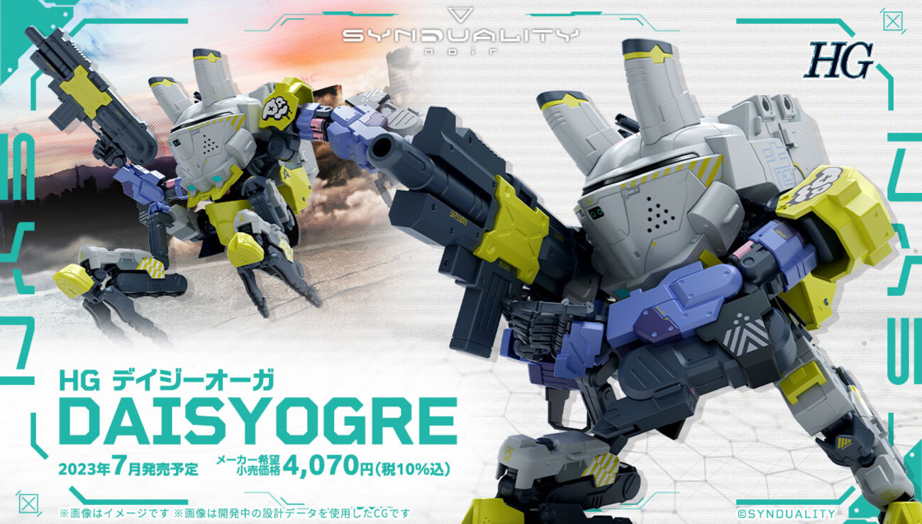 ユニオンアリーナ シンデュアリティノワール デイジーオーガ R 