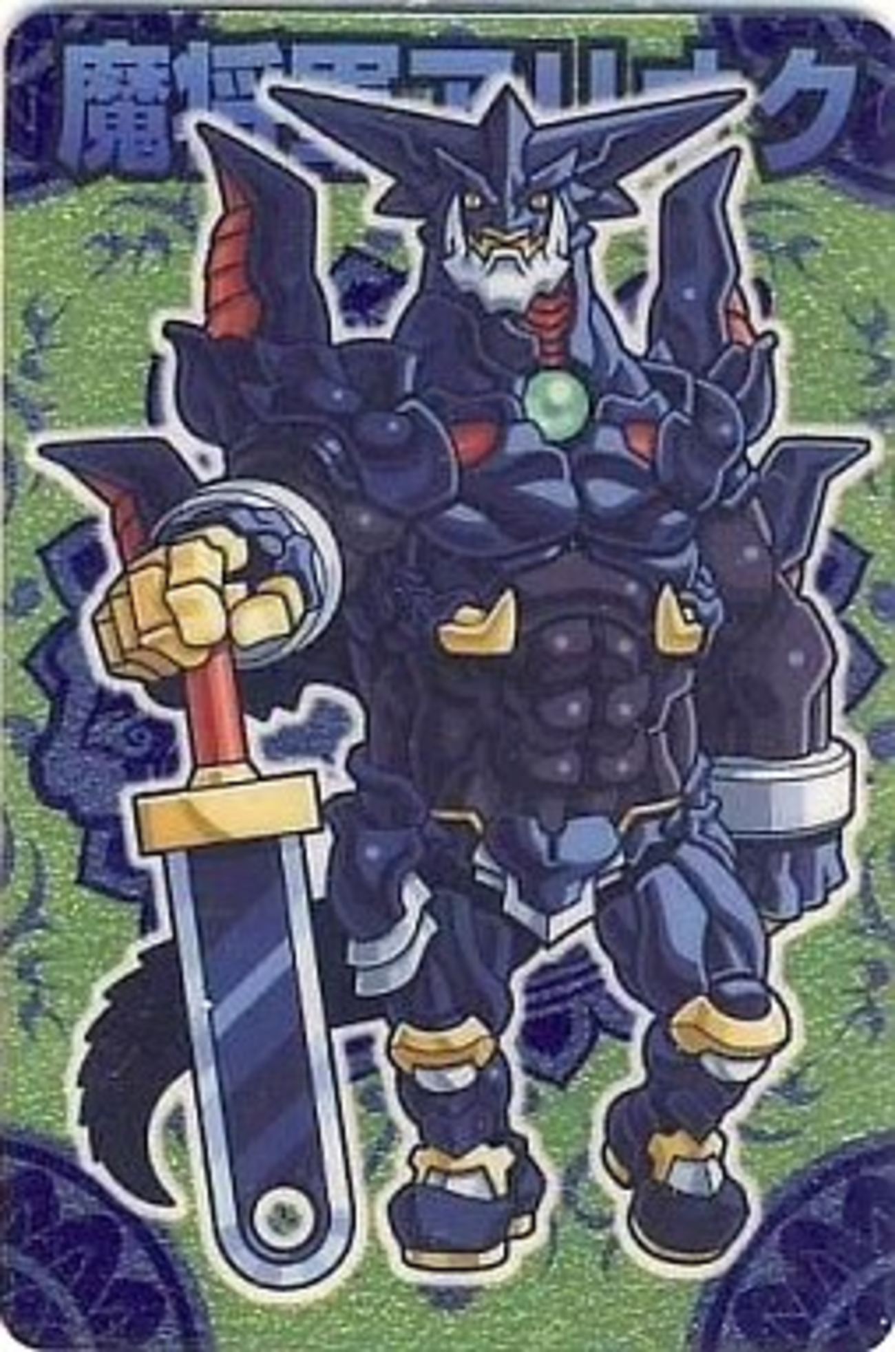 神羅万象チョコの【第一章】第3弾 皇魔族 四天王襲来!! プレミア