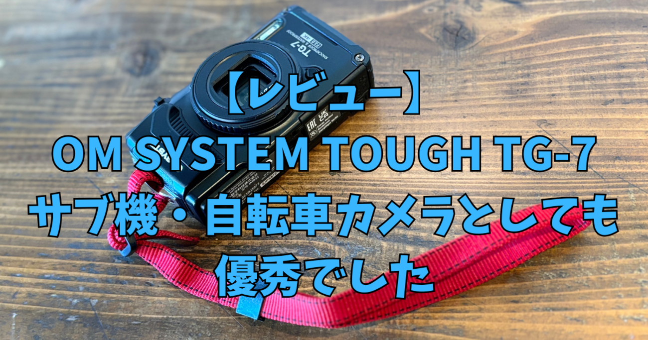 OLYMPUS デジタルカメラ 7台まとめ売り レンタル] OLYMPUS 水中カメラ TG-7 Tough レッド 水深45m防水
