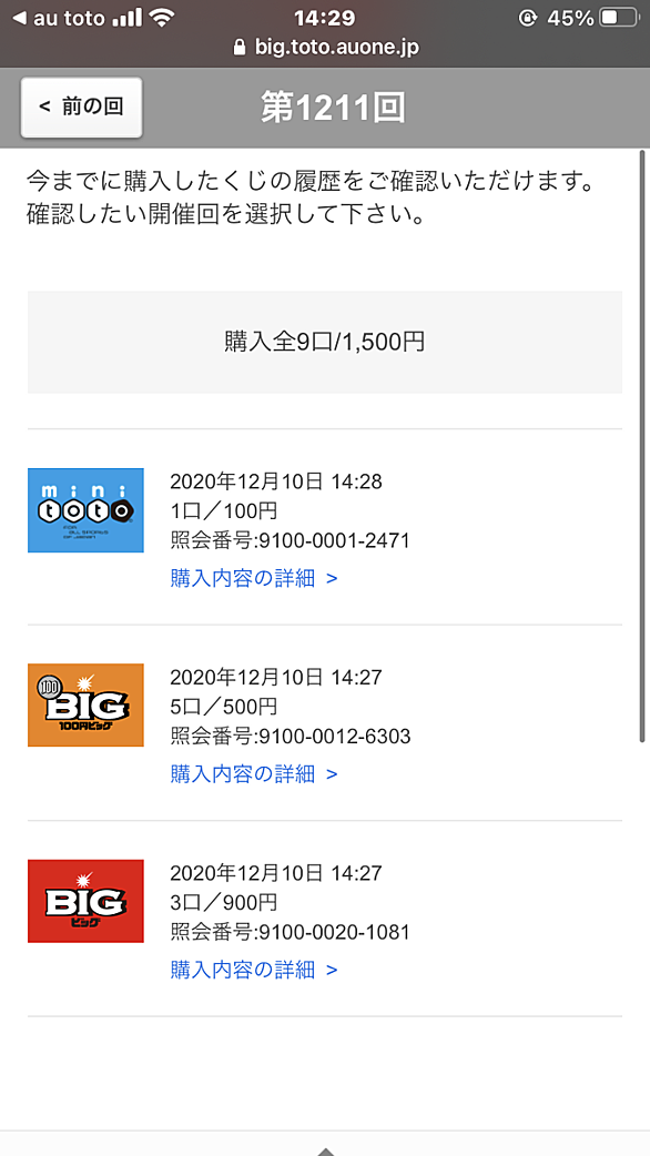 Totobigとは 一般の人気 最新記事を集めました はてな Totobigとは 一般の人気 最新記事を集めました はてな