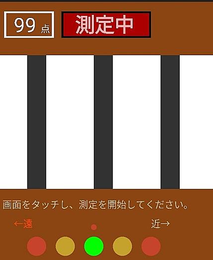 深視力とは 一般の人気 最新記事を集めました はてな