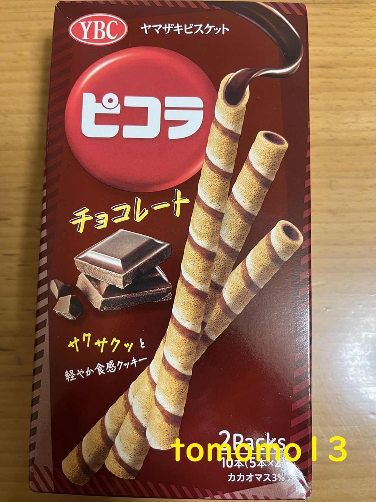 ピコラ お菓子 チョコレート 200箱　まとめ売り ピコラ | 製品一覧カタログ | ヤマザキビスケット