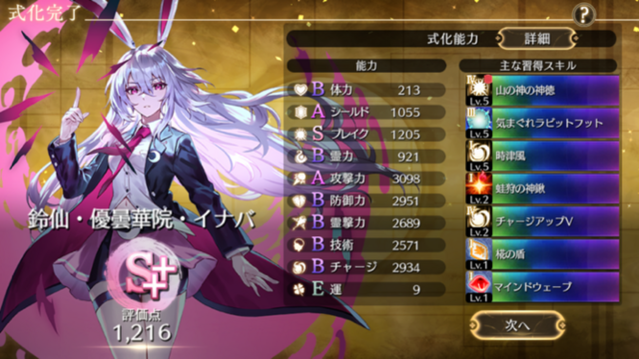 東方幻想エクリプスプレイ日記（2025.02.23）