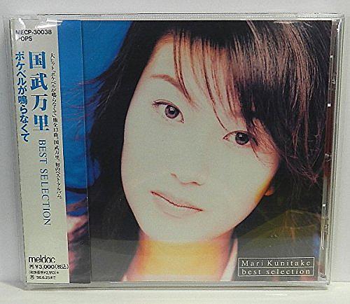 ポケベルが鳴らなくてとは テレビの人気 最新記事を集めました はてな ポケベルが鳴らなくてとは テレビの人気 最新記事を集めました はてな