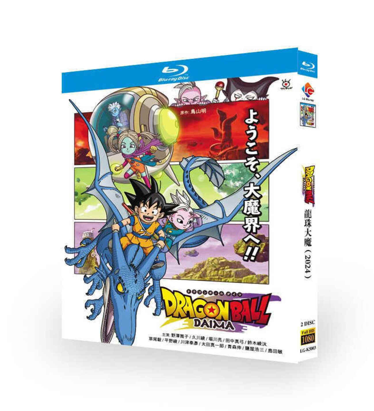 ドラゴンボール　DAIMA ダイマ　 DVD 全巻セット ドラゴンボール DAIMA ダイマ DVD 全巻セット - メルカリ