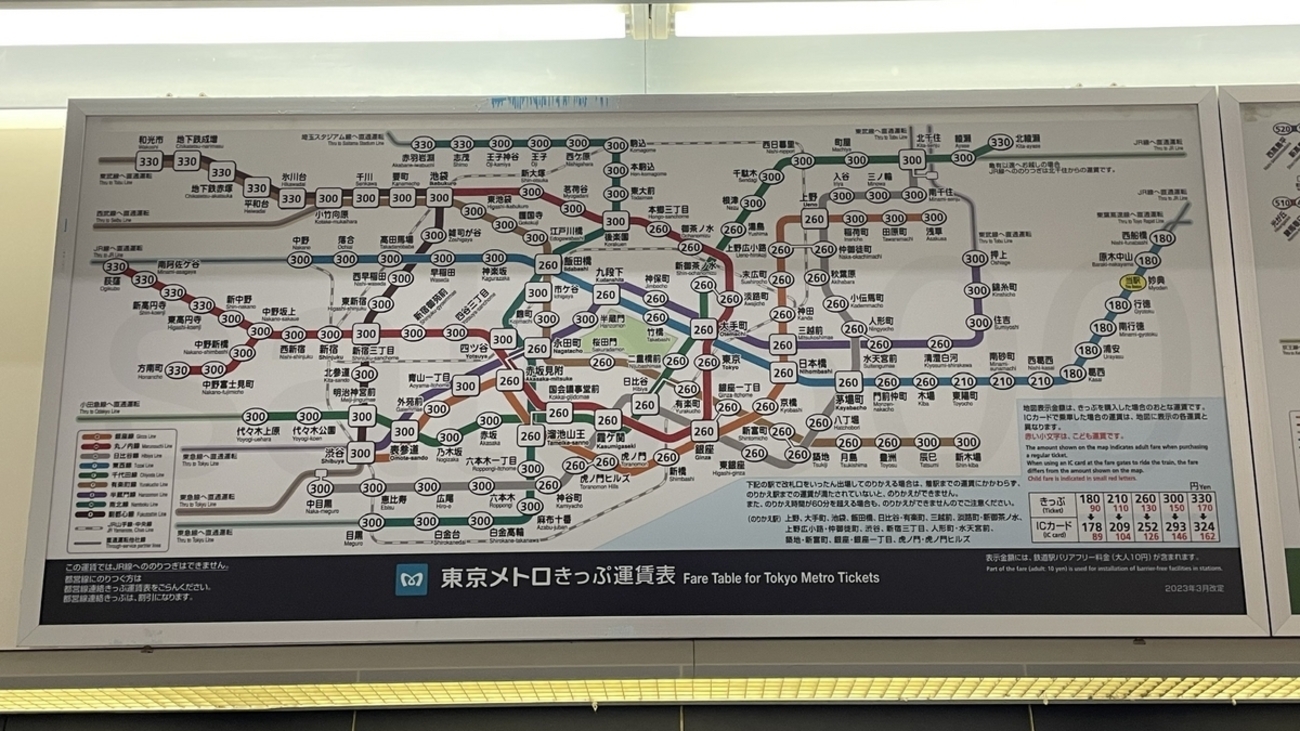 名鉄 石仏駅 運賃表 乗車券・運賃の案内｜電車のご利用案内｜名古屋鉄道