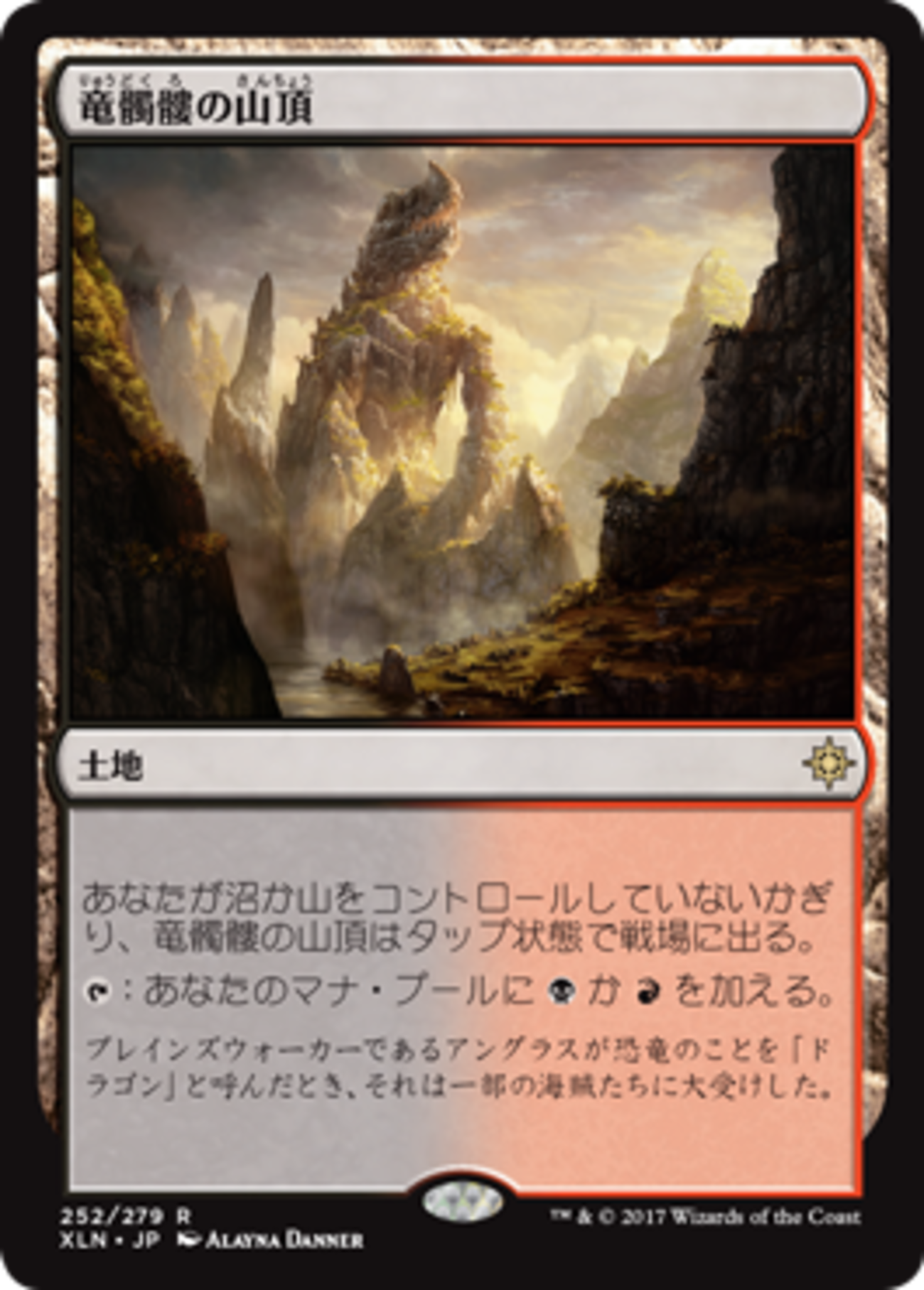 MTG：「イクサラン」 Part.5（統率者的優良カード編5） - Spring