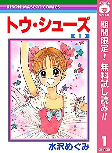 水沢めぐみとは マンガの人気 最新記事を集めました はてな 水沢めぐみとは マンガの人気 最新記事を集めました はてな