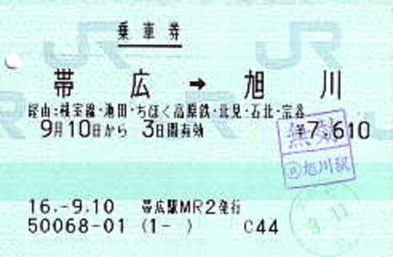 惜別・ふるさと銀河線2 - 続・吾輩はヲタである