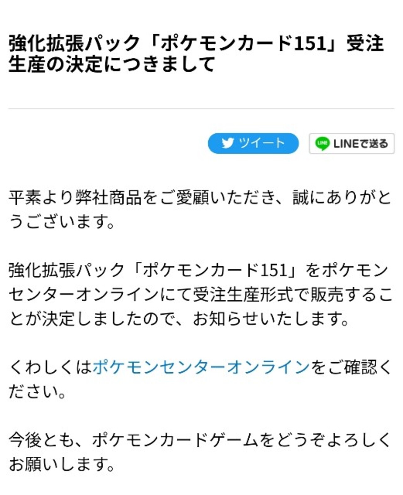 ポケモンカード151 ご購入前に在庫確認のコメントをお願いします。残り在庫少 backend=imagemagick;version=1;