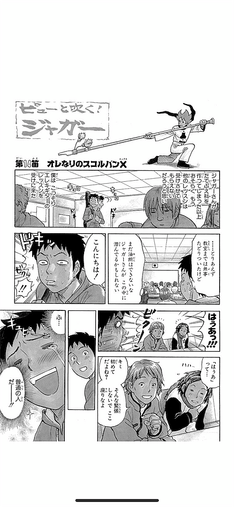 ピューと吹く ジャガーとは マンガの人気 最新記事を集めました はてな ピューと吹く ジャガーとは マンガの人気 最新記事を集めました はてな