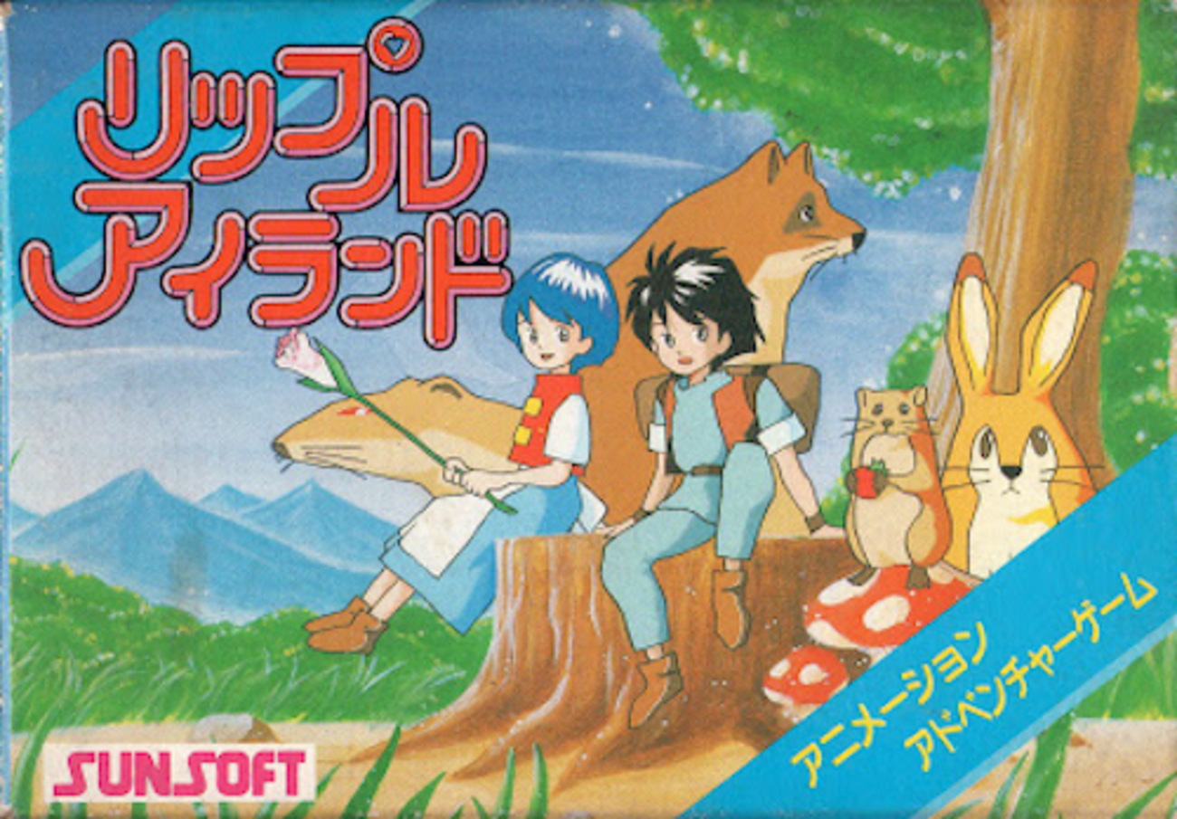 リップルアイランド】サンソフトの隠れた名作アドベンチャーゲーム！まるでハウス名作劇場のような感動の物語。【ファミコン・サンソフト・レビュー】 -  サブカルチャーのある生活