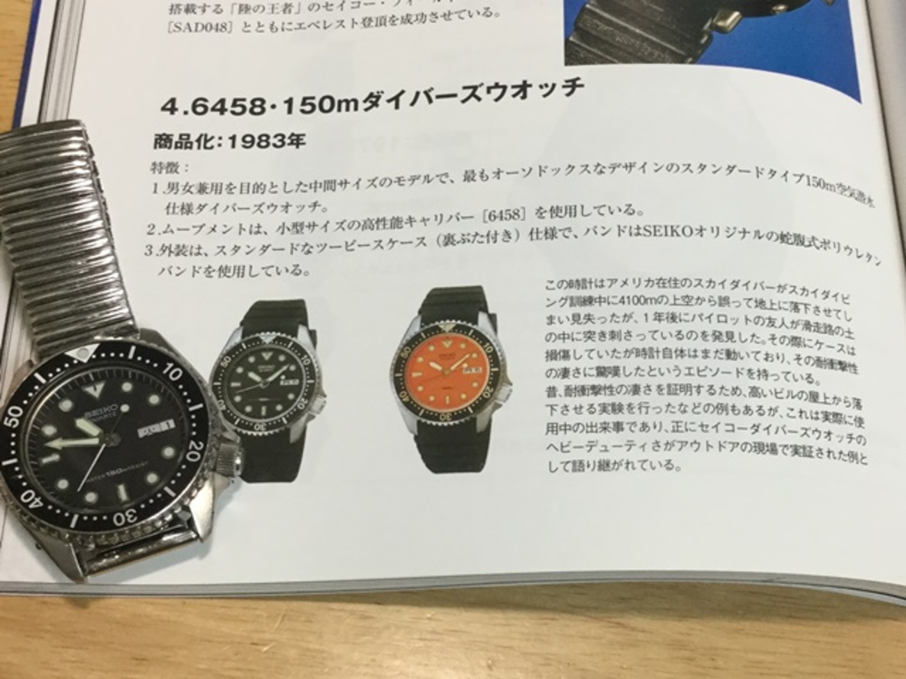 SEIKO 6458-6000 150m ボーイズダイバー 電池交換 - 古時計にワニ革着せて