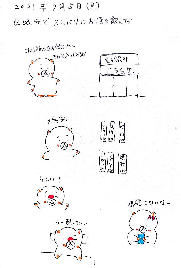 吉田類とは 食の人気 最新記事を集めました はてな