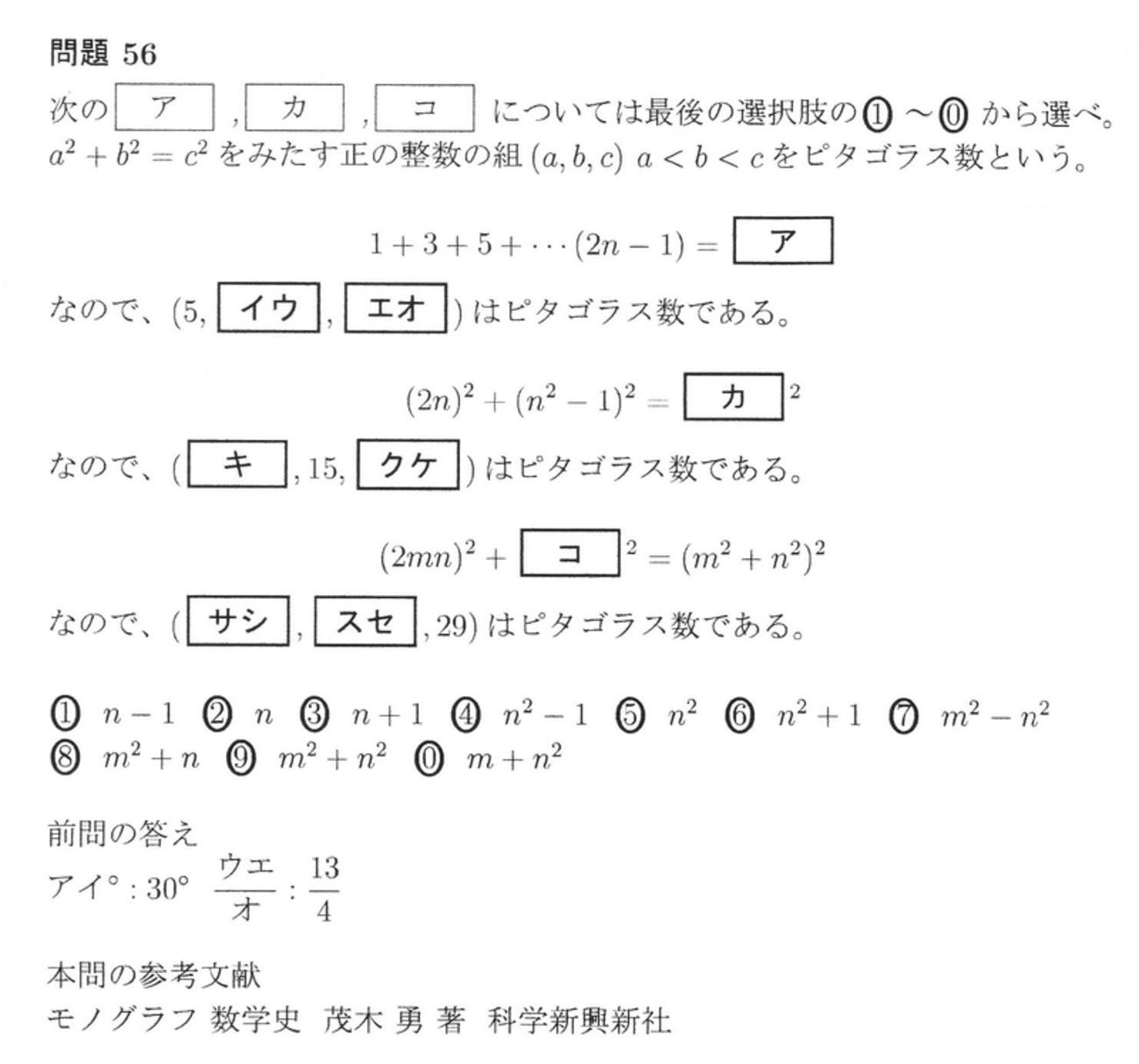 わからない問題 backend=imagemagick;version=1;