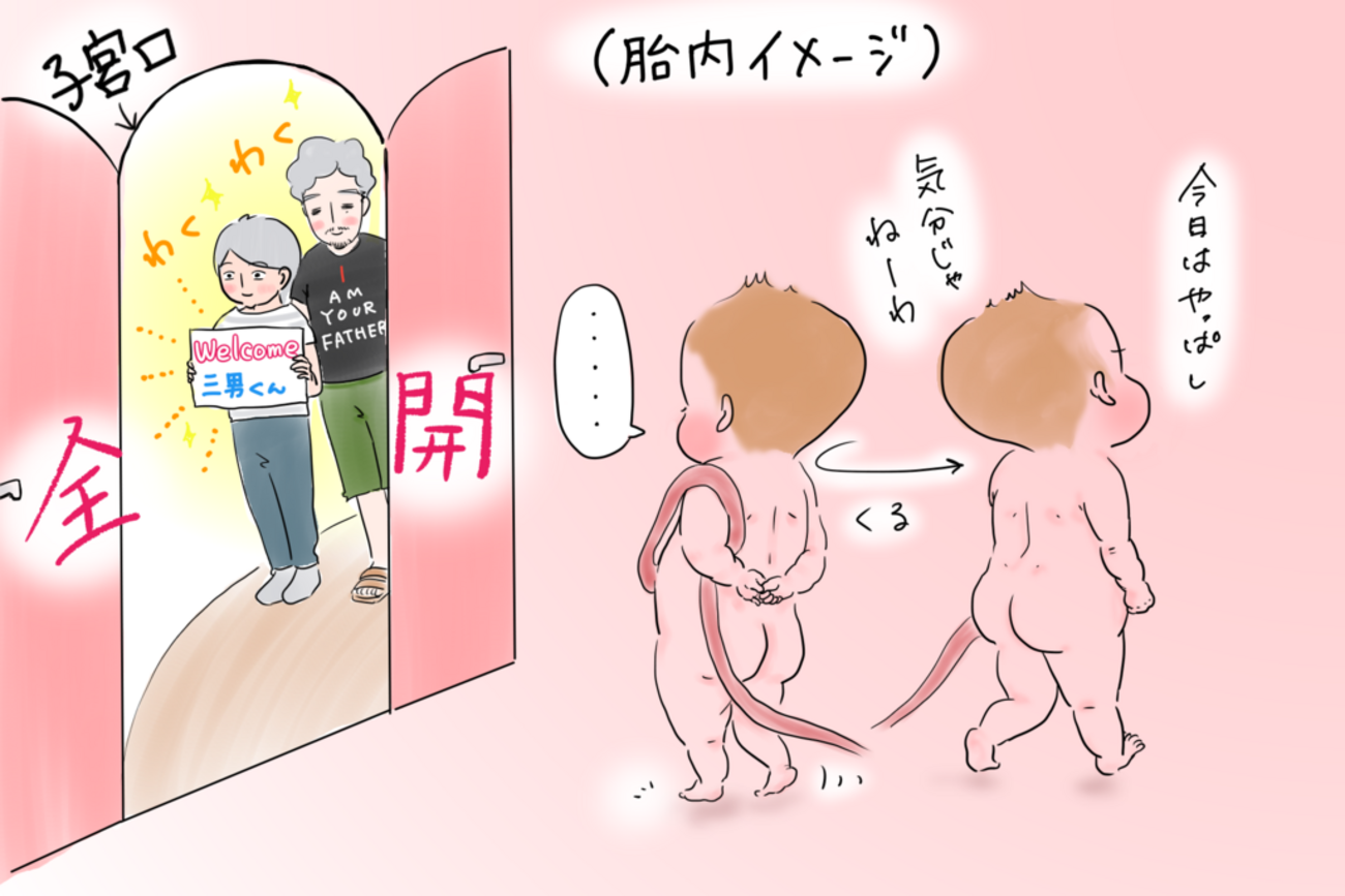 子宮口 