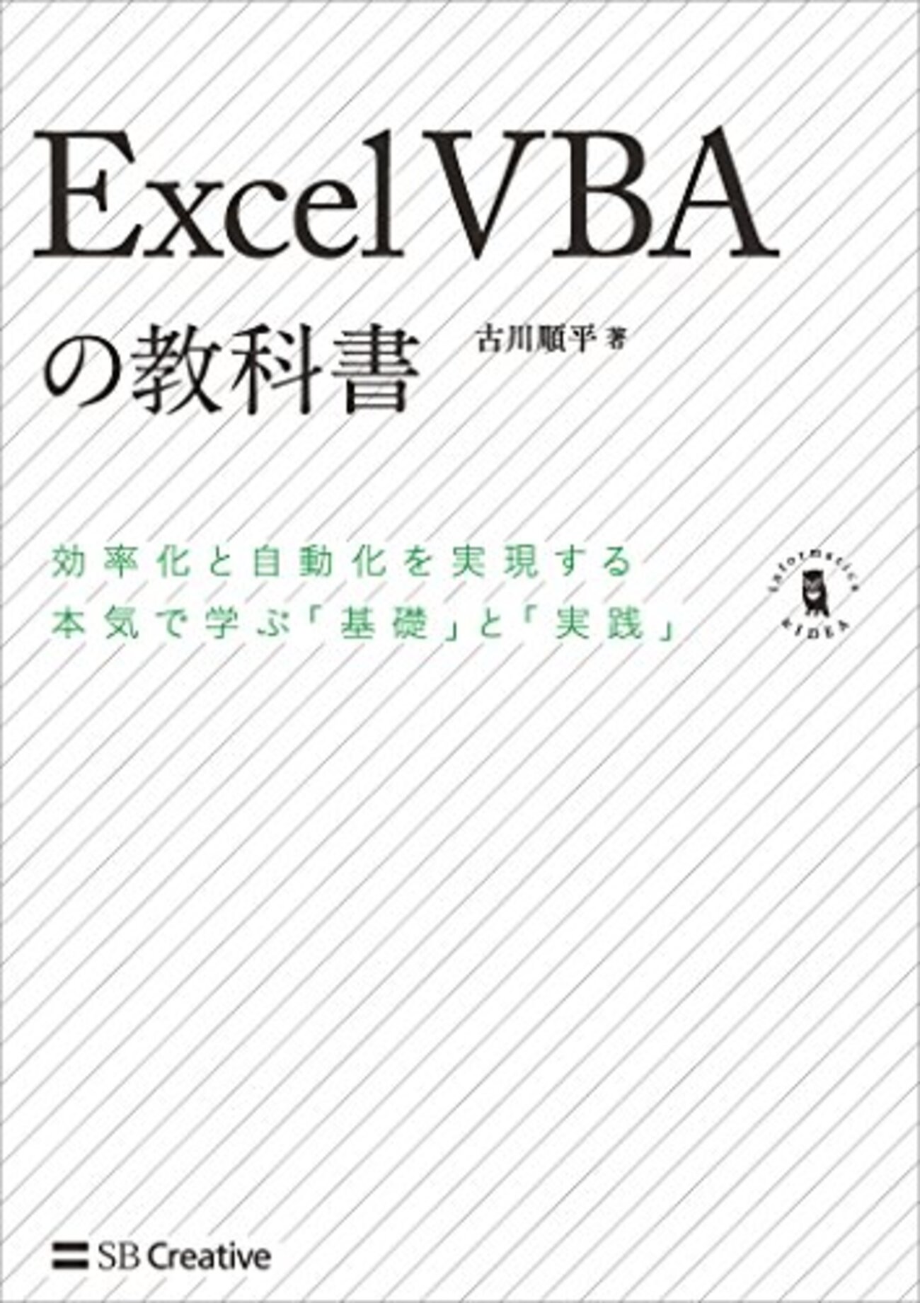 【中古】 Ｅｘｃｅｌ　２００２　ＶＢＡ辞典 ｖｏｌｕｍｅ　１（オブジェクト/秀和システム/五十嵐紀江 ExcelVBA逆引き大全 600の極意 Microsoft 365/Office 2021/2019