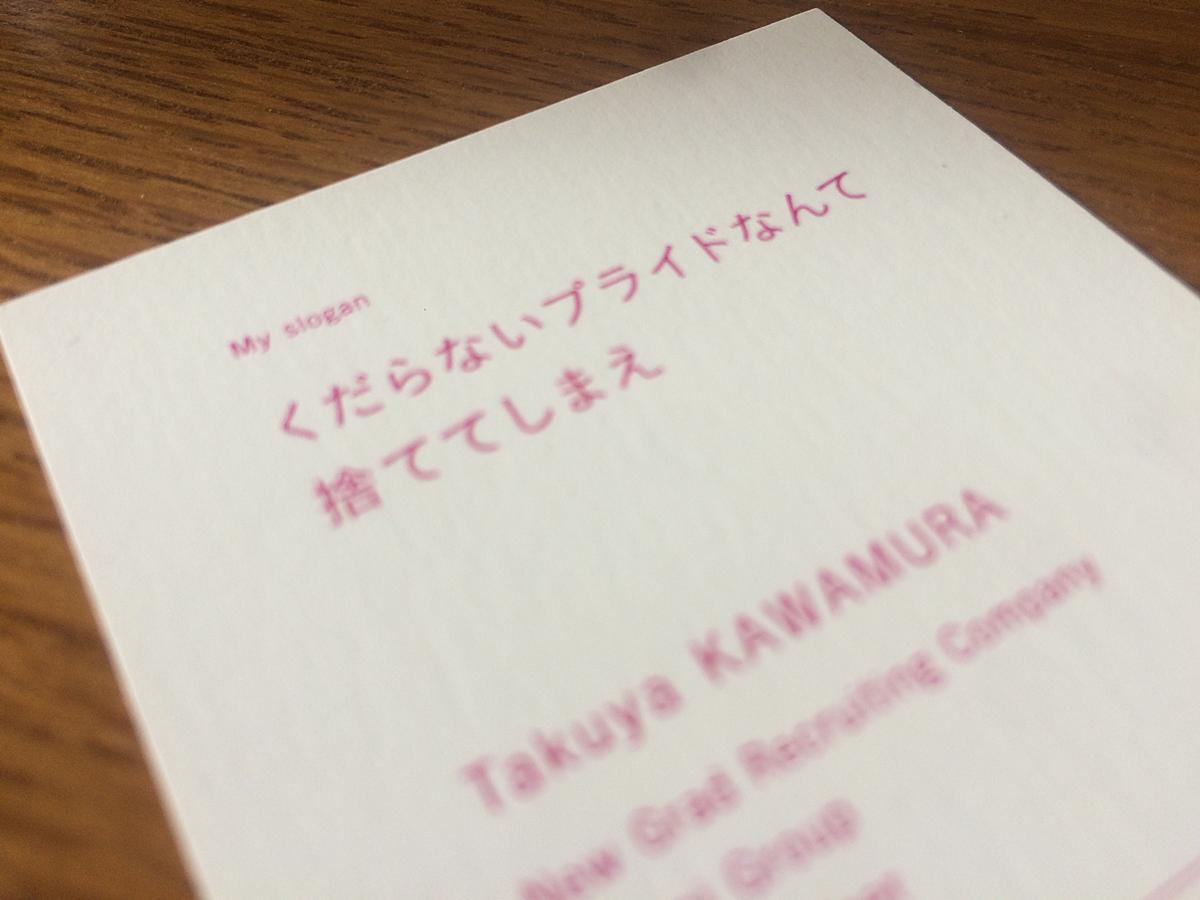 このブログについて くだらないプライドなんて捨ててしまえ