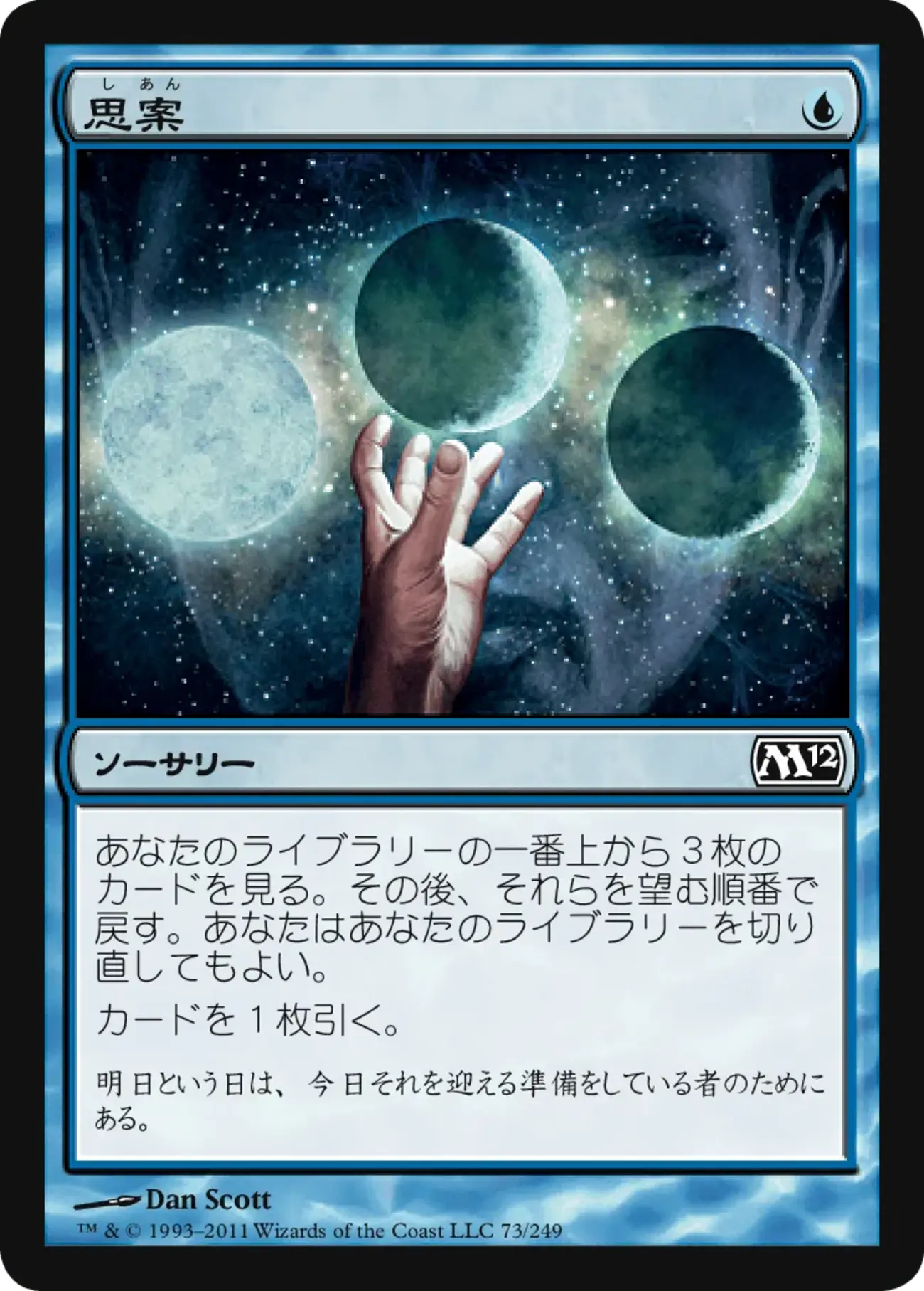 翻訳】Opt to the Races! - MTG翻訳したいブログ