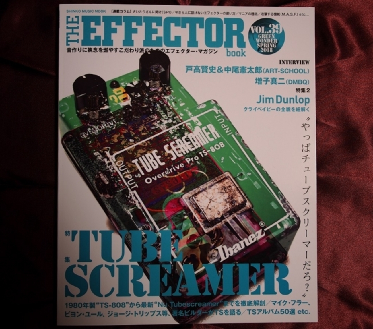 The Effector Book セット THE EFFECTOR BOOK Vol.66〈シンコー・ミュージック・ムック