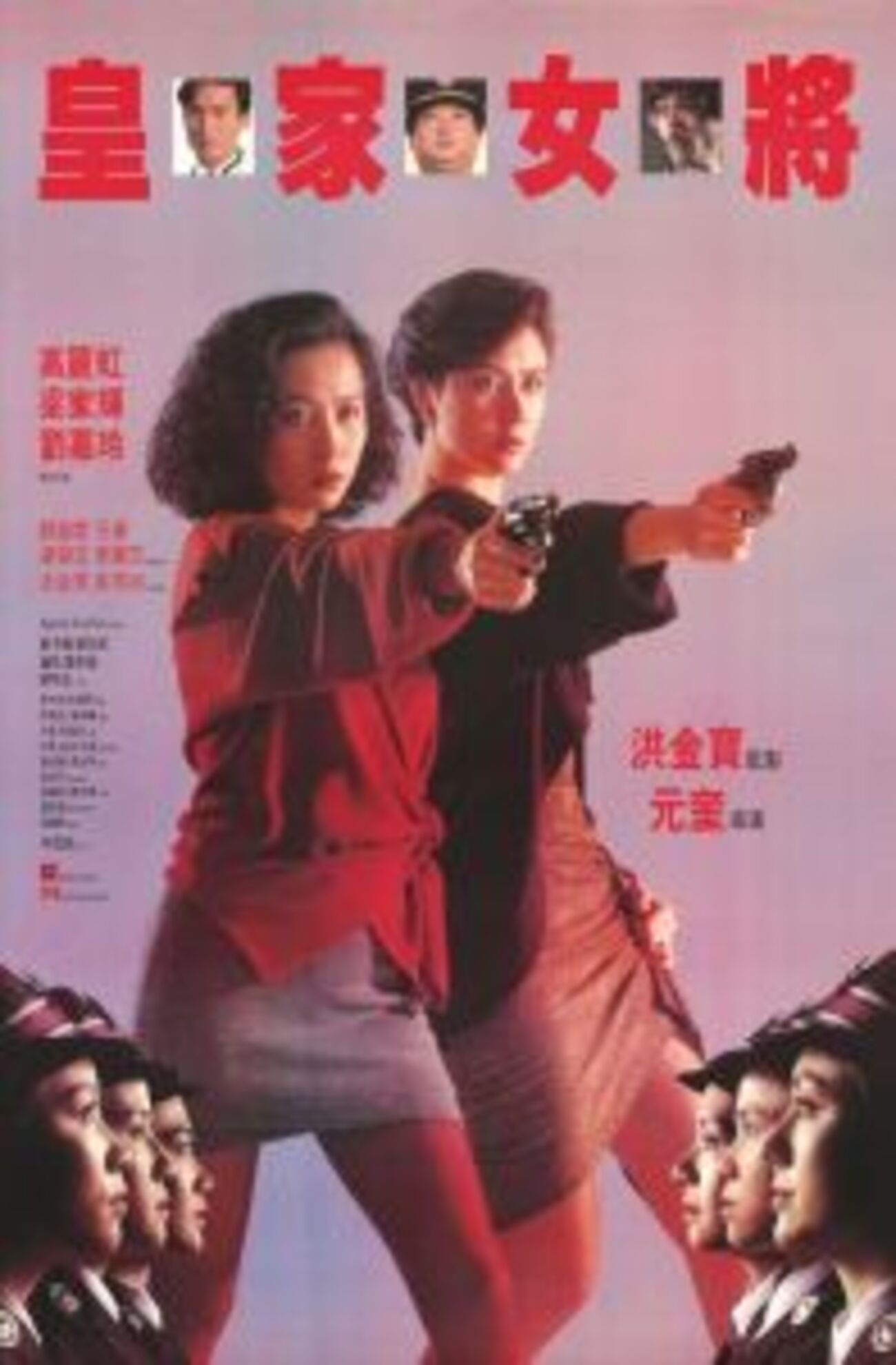 映画】98分署香港レディ・コップス - ガラクタ風雲別館