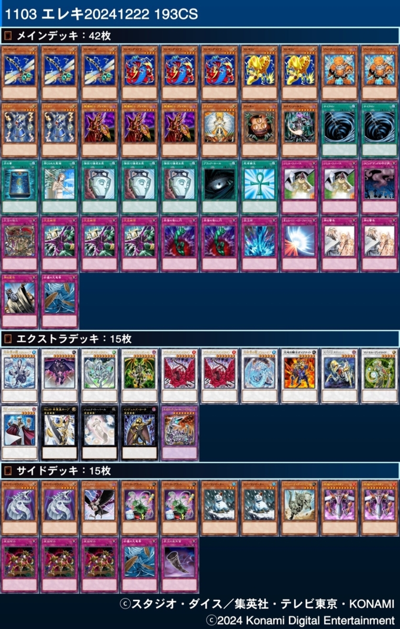 1103環境のエレキデッキについて(ジャンクシンクロン採用型) - 紙ろぐ