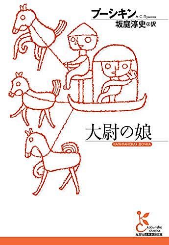 プーシキンとは 読書の人気 最新記事を集めました はてな プーシキンとは 読書の人気 最新記事を集めました はてな