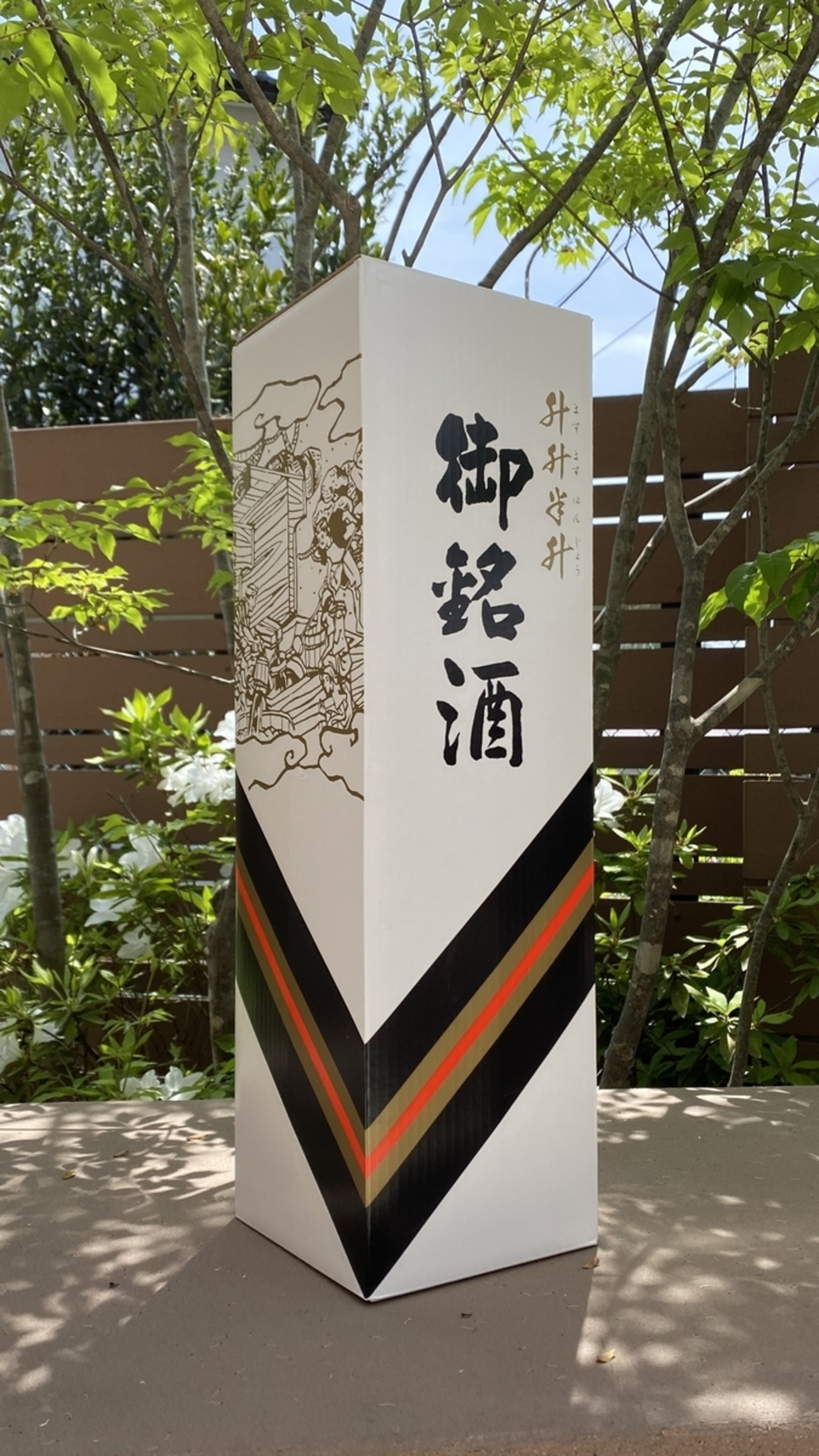 琉球泡盛 泡波」2升半（4500ml） - mo-diary