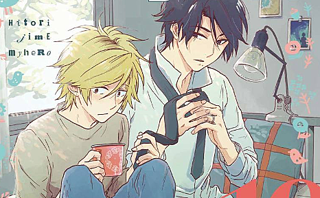 ひとりじめマイヒーローとは マンガの人気 最新記事を集めました はてな ひとりじめマイヒーローとは マンガの人気 最新記事を集めました はてな