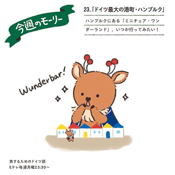 旅するためのドイツ語とは 人気 最新記事を集めました はてな