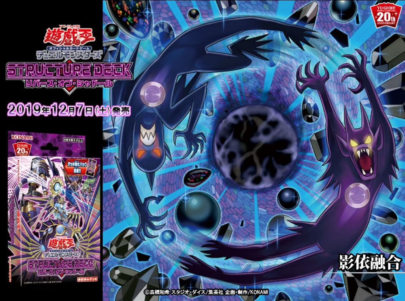 遊戯王】新規入りシャドールデッキレシピ（トリスタ出張）【リバース 